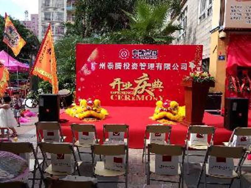 庆典礼仪策划