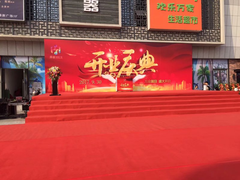 如何办好西峡地区的活动策划？