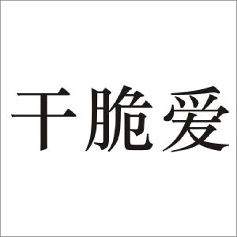 新媒体时代文化传播的利器——西峡文化传媒
